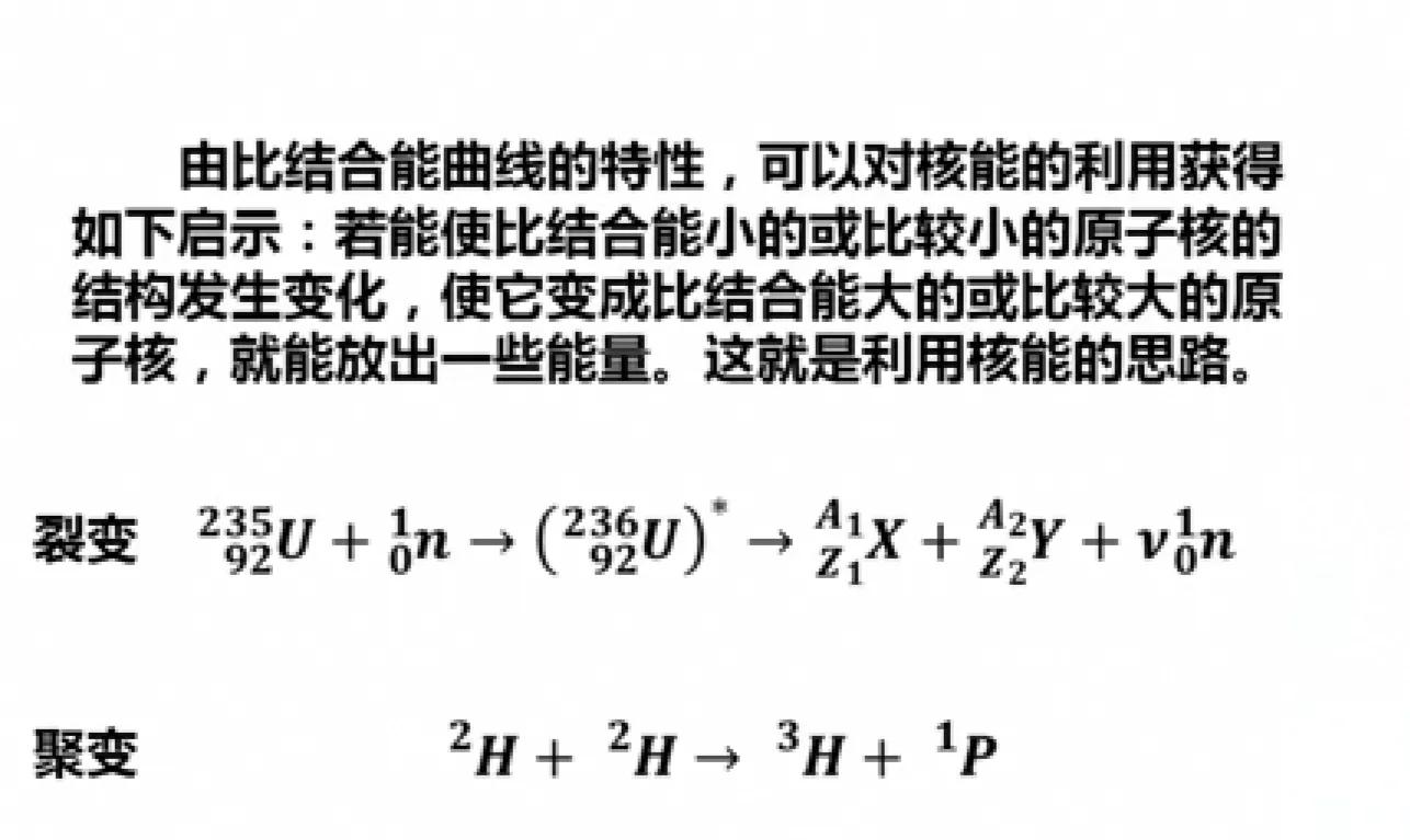 核反应堆物理（八）