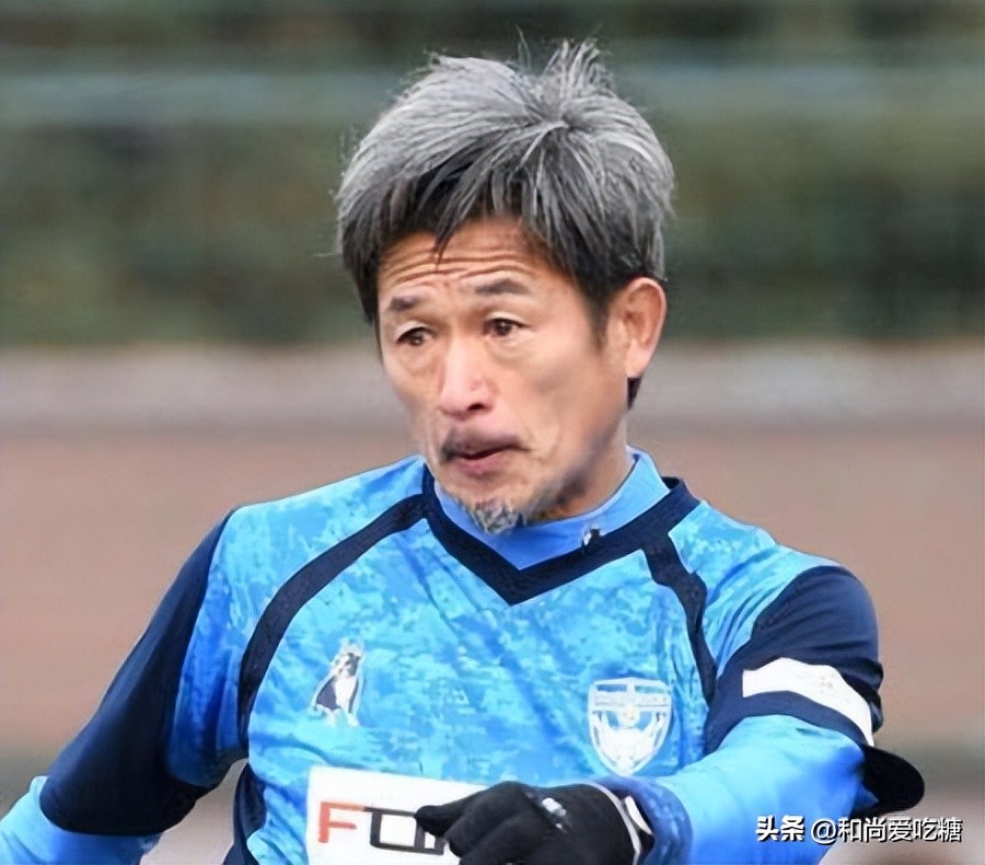 55岁的日本老大爷——三浦知良到底还要踢多久