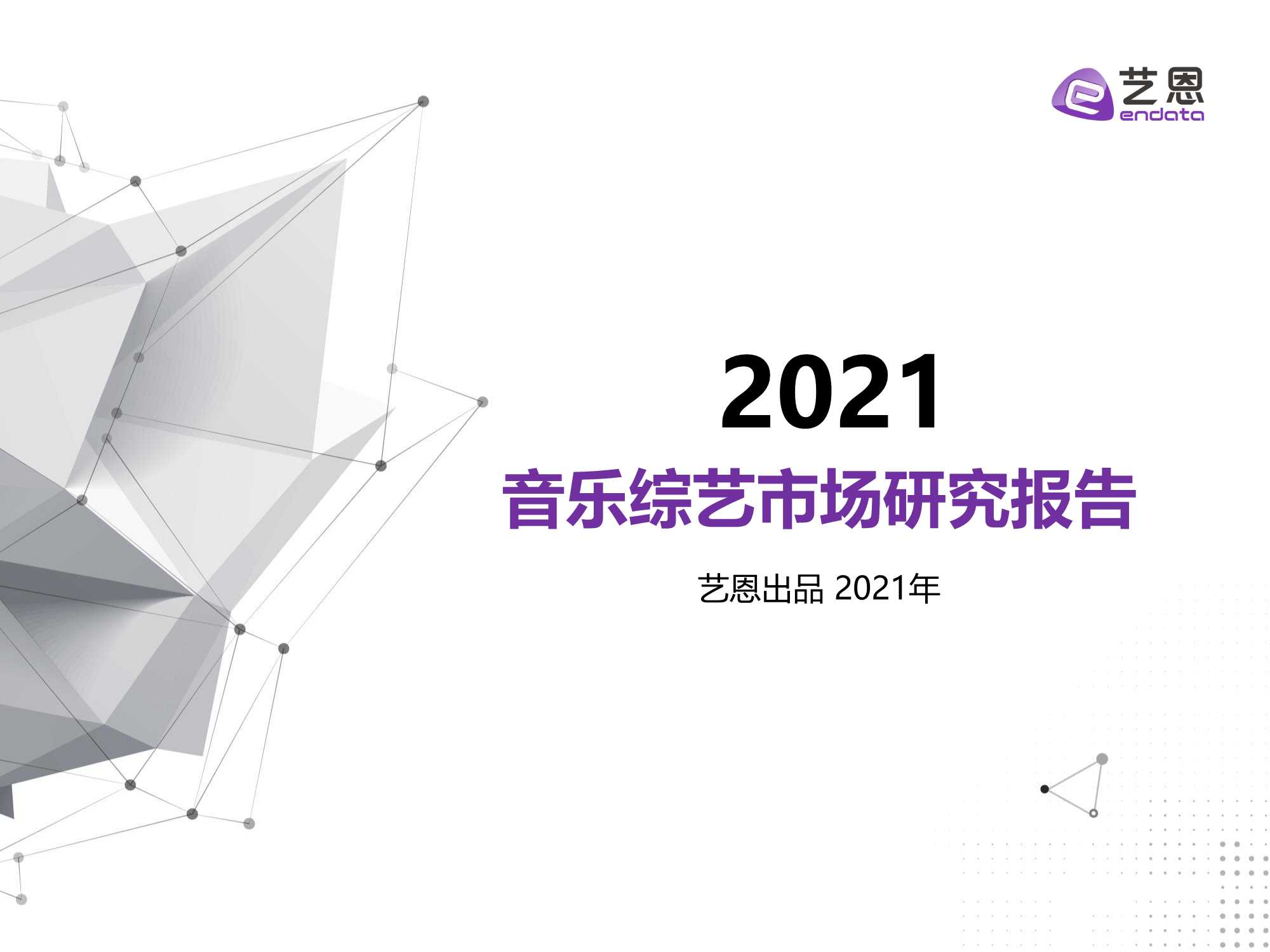 侠说智库：今日报告星球更新30份