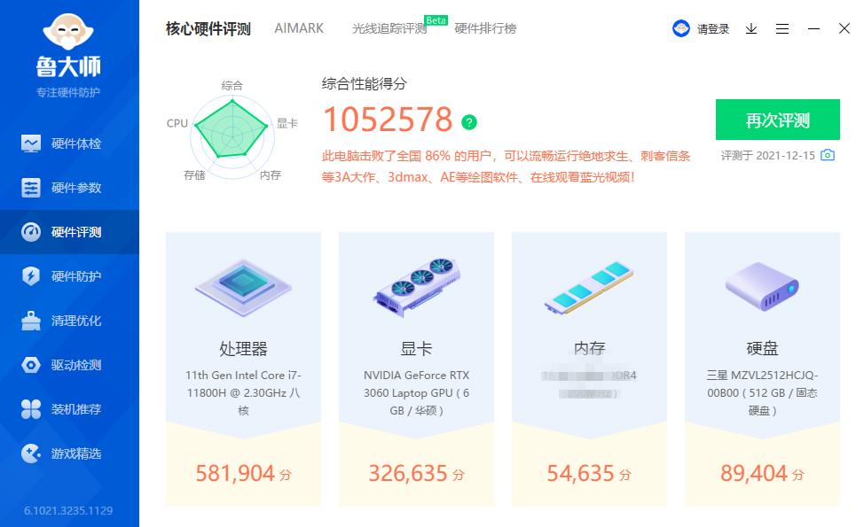 16G不够32G凑，五年自媒体人的科赋DDR4 3200 32G笔记本内存条简评