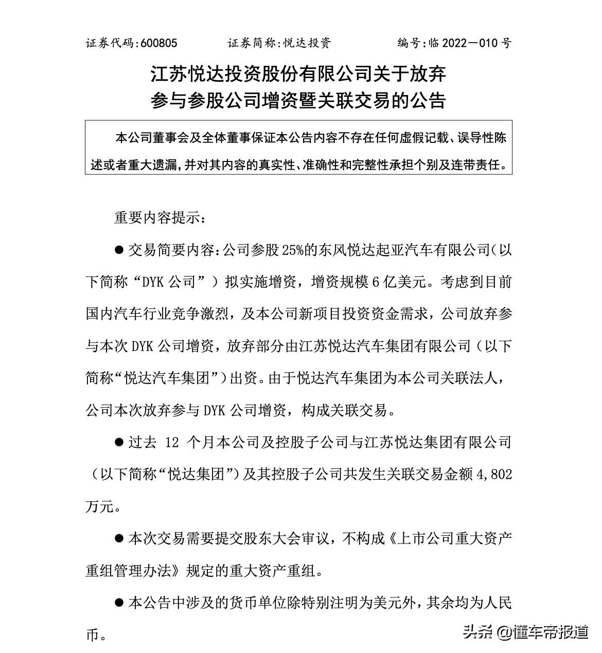 东风悦达起亚官方网站特写展示