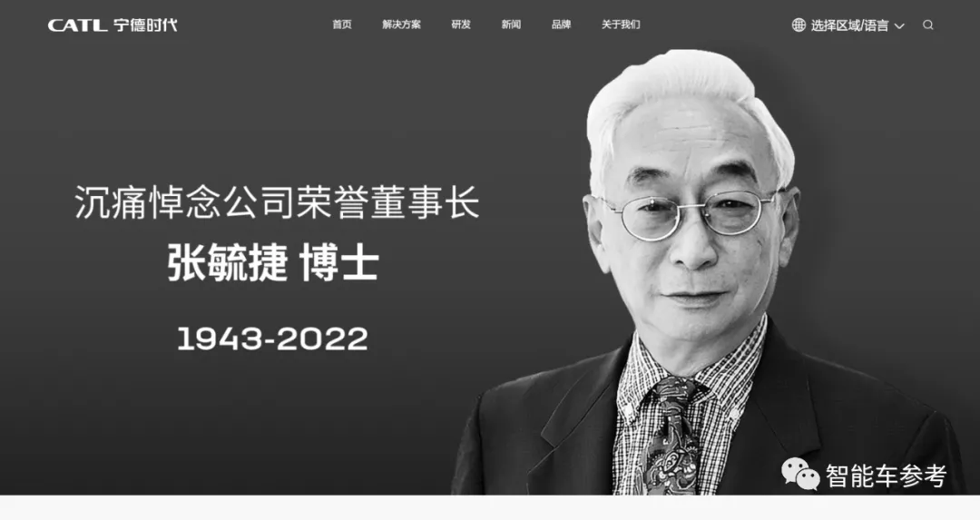宁德时代痛失荣誉董事长!二次创业关键先生张毓捷去世,享年79岁