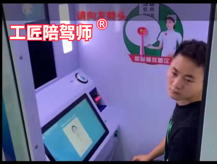 駕駛證到期換證，自助體檢機教程
