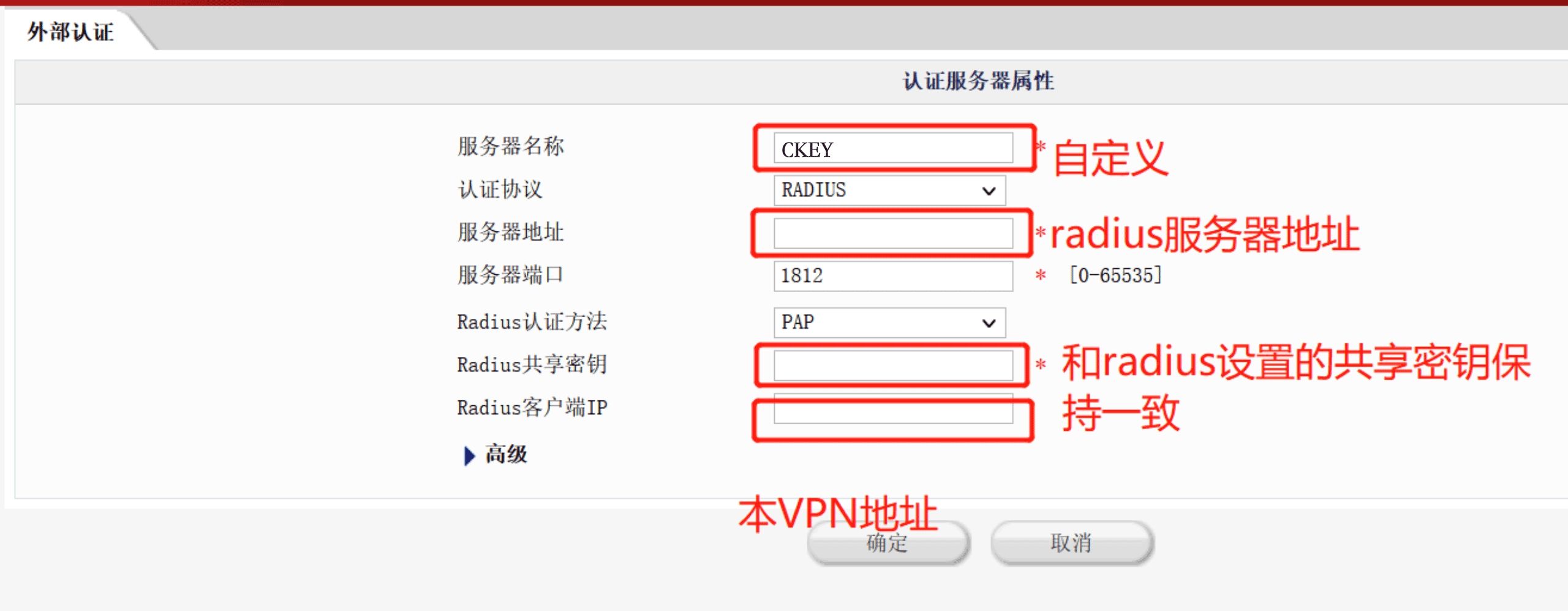 Radius协议工作原理及双因素认证应用