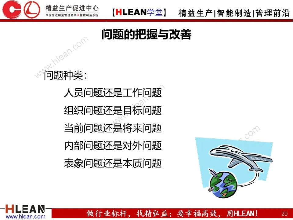 「精益学堂」生产现场管理全面解析（下篇）