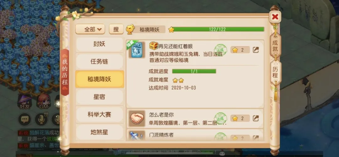 梦幻西游手游：不刷不知道！原来用它们速通秘境，还有隐藏的成就