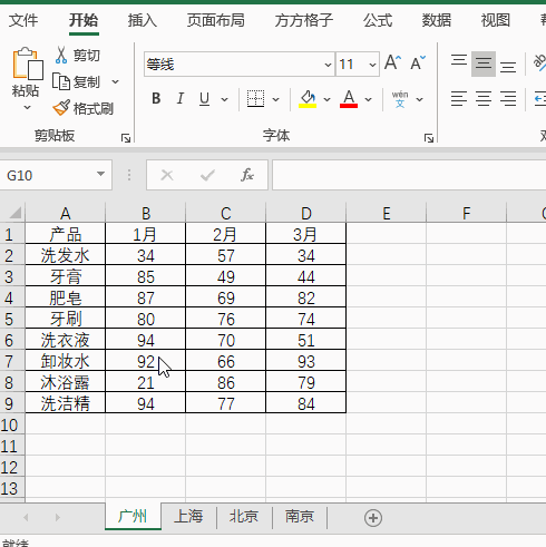 多張excel表合并匯總怎么快速處理