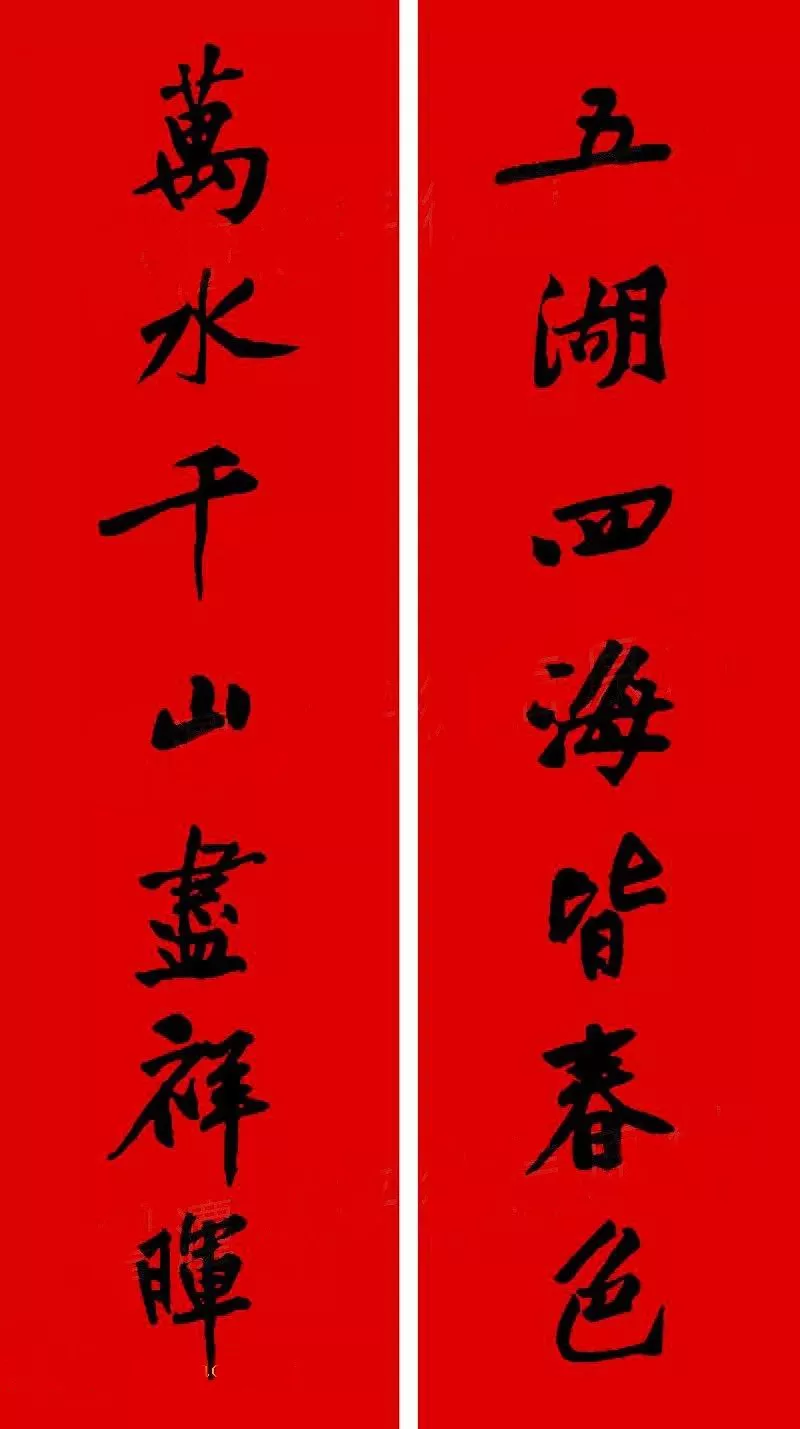 历代书家集字春联大集合,2022年春节绝对够用