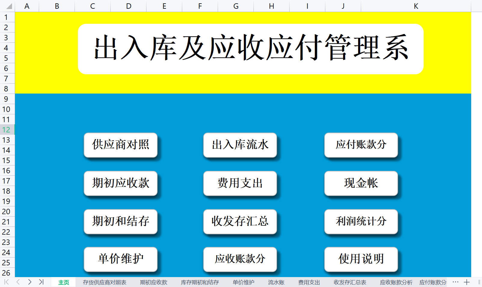 花了3个小时，整理了以前做的10套财务系统，不得不说还挺实用