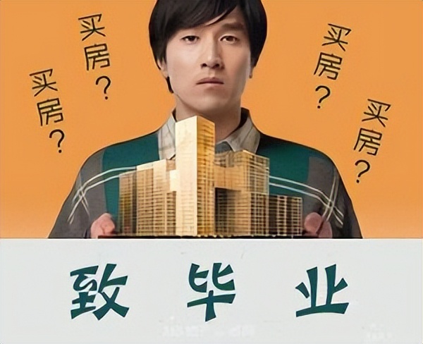 娱乐圈残酷真相：当20年演员买不起一套房，明星难逃房奴的命运