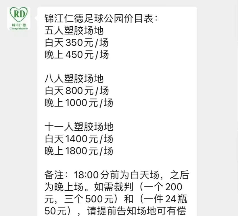 120亩有几个足球场大(“体育”公园大PK：成华有点偏，锦江还在修，双流最厚道)