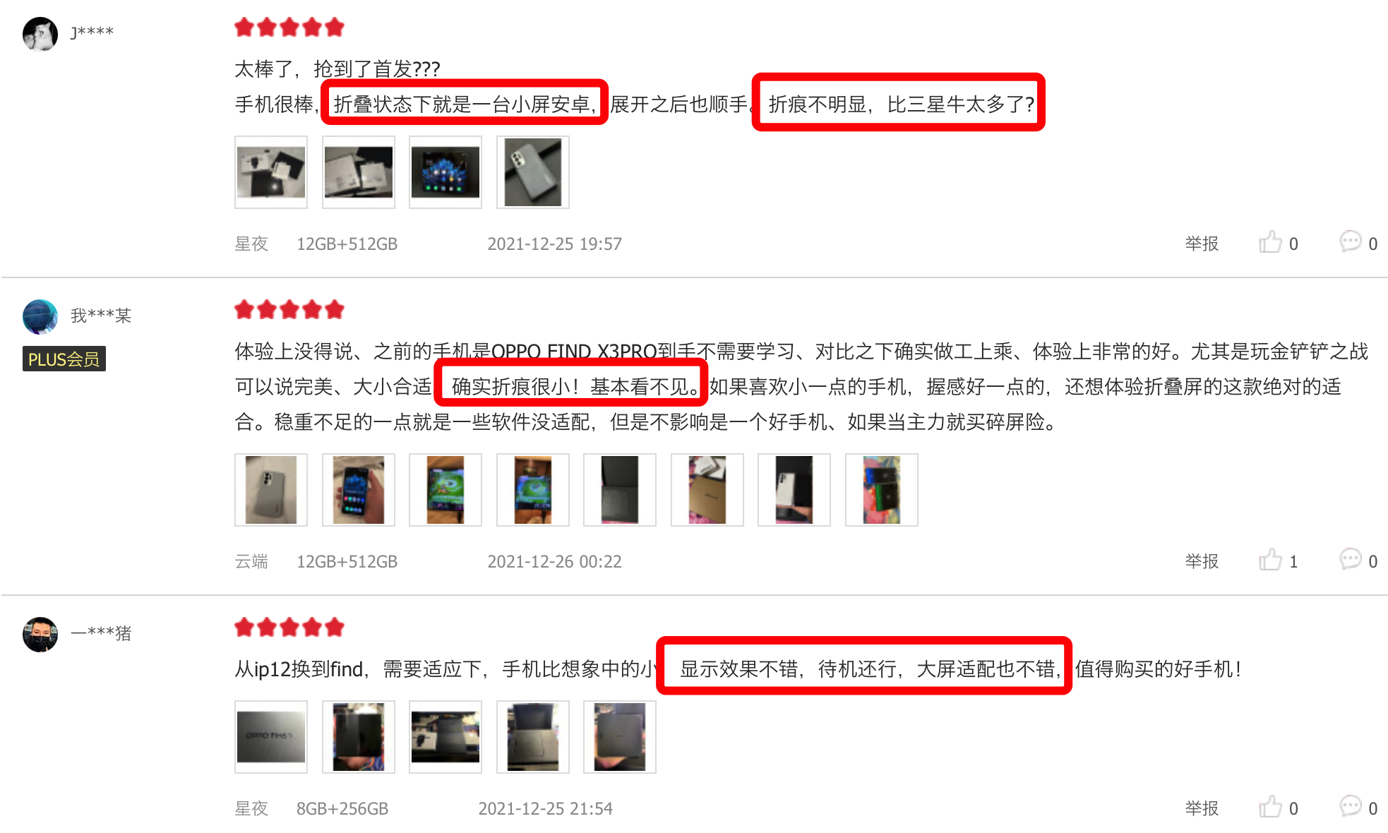 年底换机的看过来！这四款高端旗舰，体验全都是顶级水准