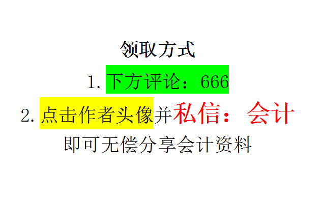 28岁财务主管李姐，做的60份彩色、好看的会计报表，简直太赞了