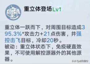 《幻塔》马克拟态介绍 重立体破晓使用攻略