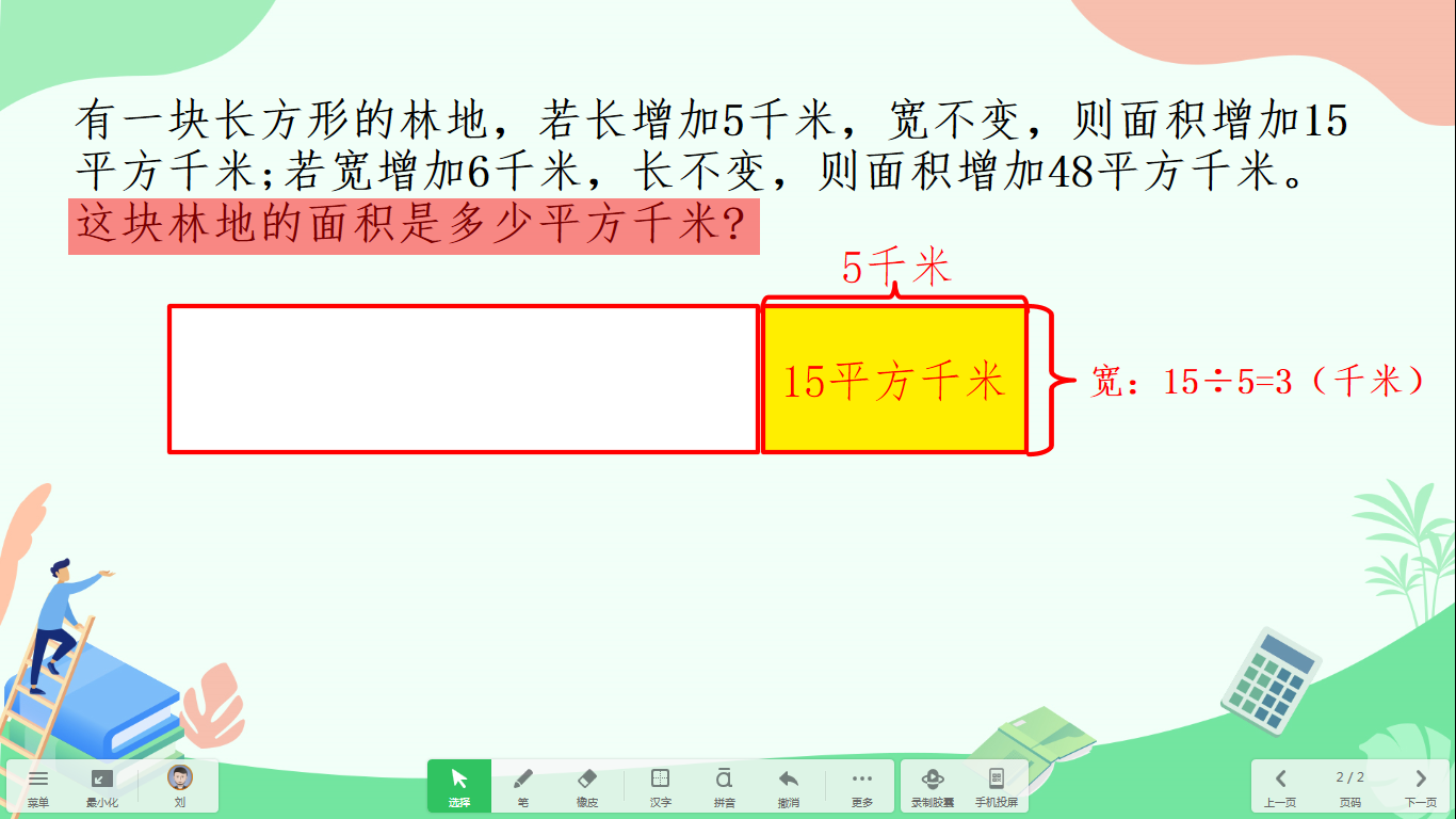 48平方千米等于多少公顷（平方千米是多少公顷）-第5张图片-科灵网