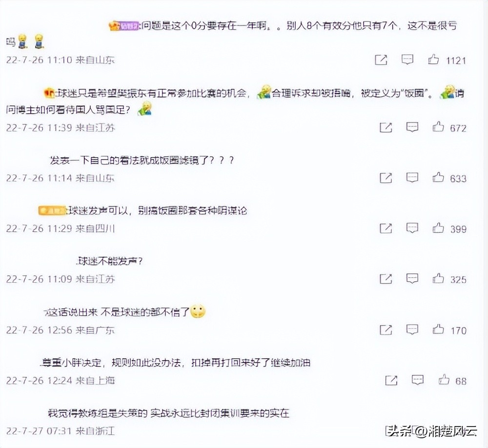 樊振东被扣1400积分(因弃赛被扣1400分，樊振东为什么要这样做？小胖和王皓做出了解释)