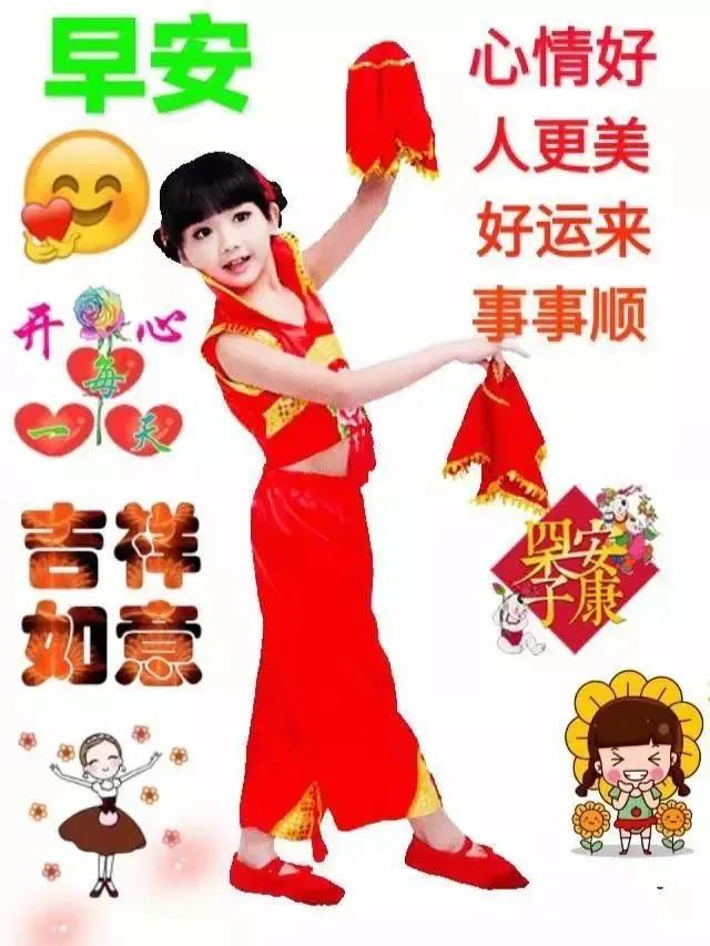 大年初四早安问候表情图片,大家早上好,花开富贵,四季平安