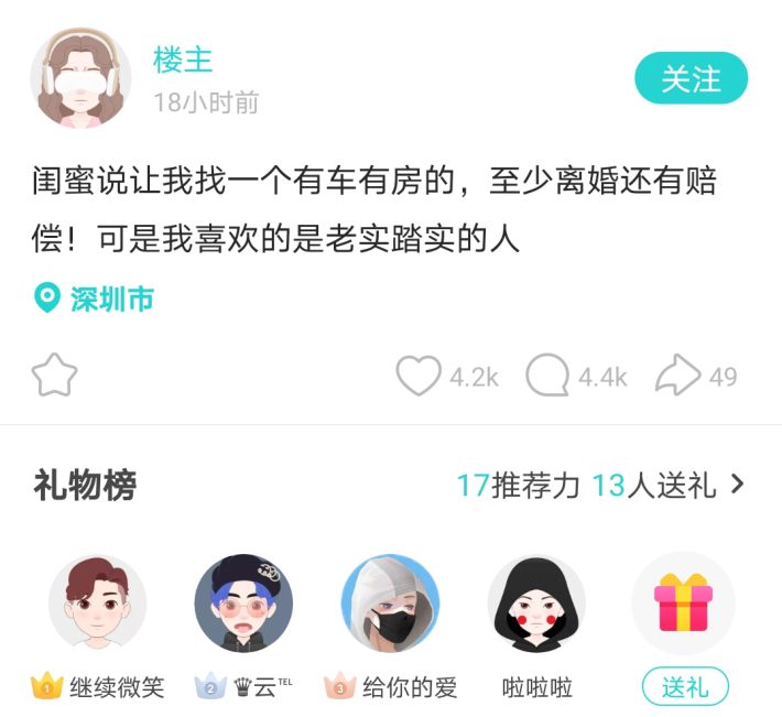 網友在交友App上分享的個人經歷,有多少是真實的? 交友軟體 第8張-戀愛小秘書-娜米 網友在交友App上分享的個人經歷,有多少是真實的? 交友軟體 第8張