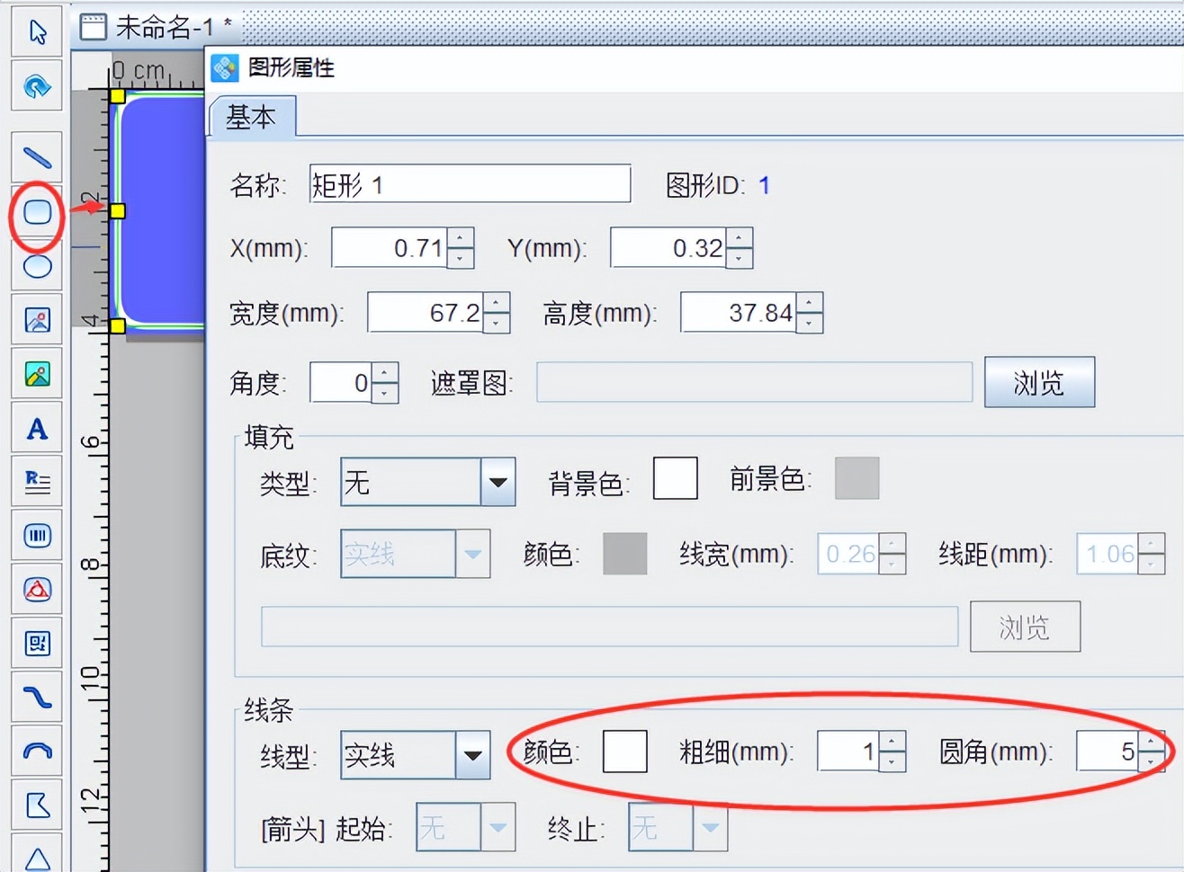 标签批量生成软件快速制作车辆出入证