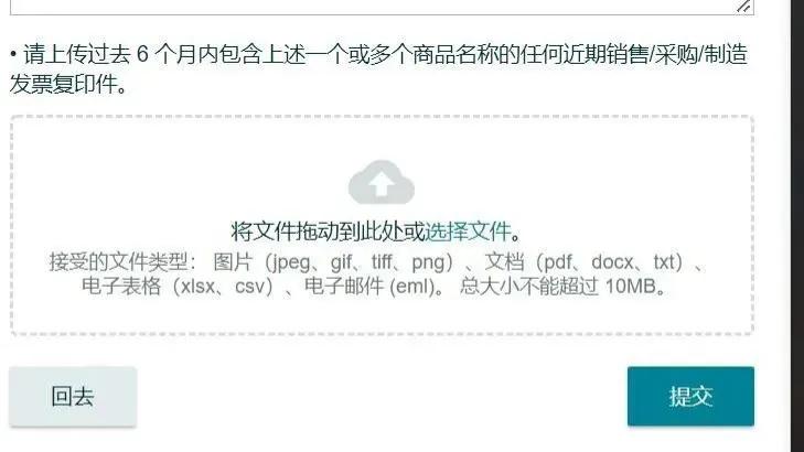 亚马逊“账户出现品牌滥用行为”拒绝备案，应该如何申诉？