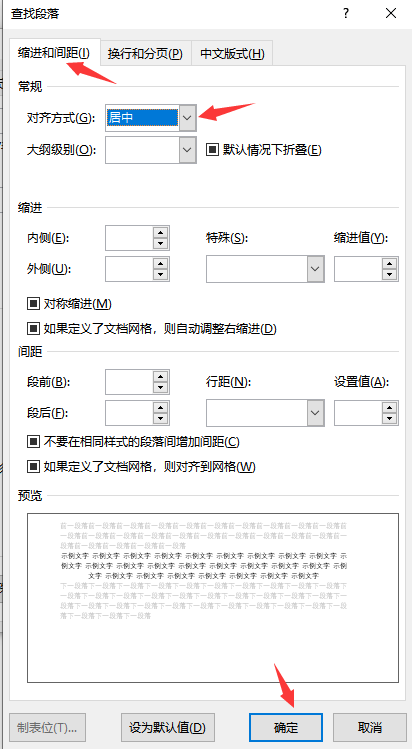 word图片编辑对齐技巧，插图文件管理简单实用，超轻松排版不操心