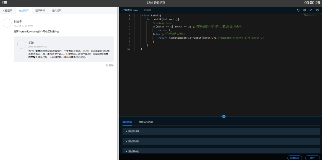 云课堂让职业院校软件开发教学更简单