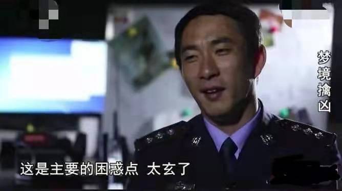 2008年吉林一商人遇害，警方根据其姐姐的梦境，找到埋尸地破了案