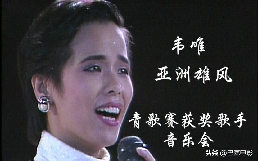 看30年央视青歌赛风云，有人英年早逝，有人再攀高峰，命运各不同