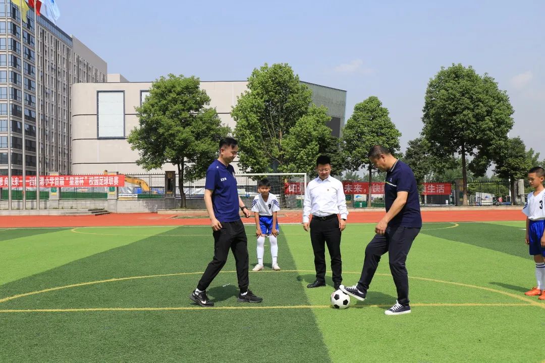 双流区西航港小学首届“星港杯”校园足球联赛开幕式成功举办