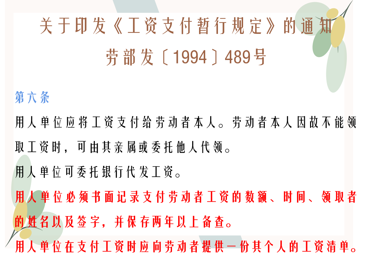 每月实发工资3000元，五险一金交多少？企业不发工资条，违法吗？