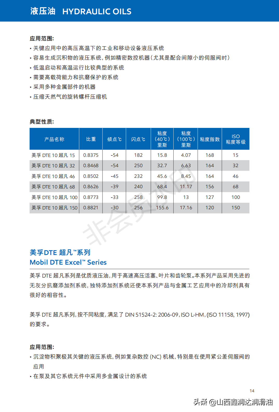  dte 46 68 100 mobil dte excel series 