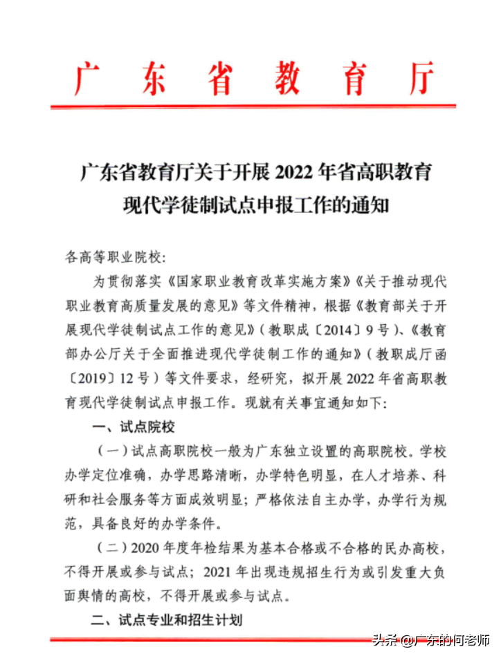 什么是现代学徒制？学徒制和高职扩招有什么区别？