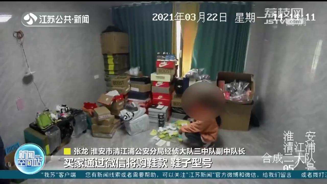 两三千的运动鞋，朋友圈只卖五六百？淮安警方：涉案三千万的假鞋大案