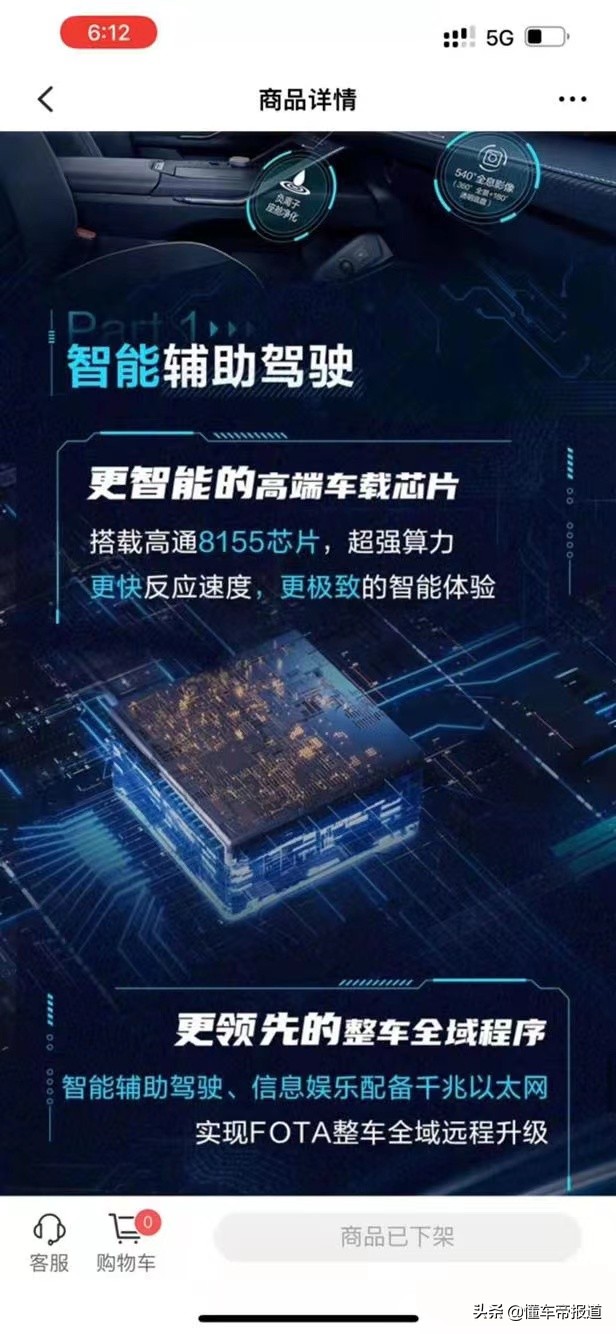 独家｜哈弗H6S也卷入“欧拉芯片门”？现场测试结果曝光