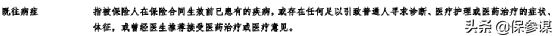 京东安联京彩一生防癌医疗：首次投保年龄70岁之前均可