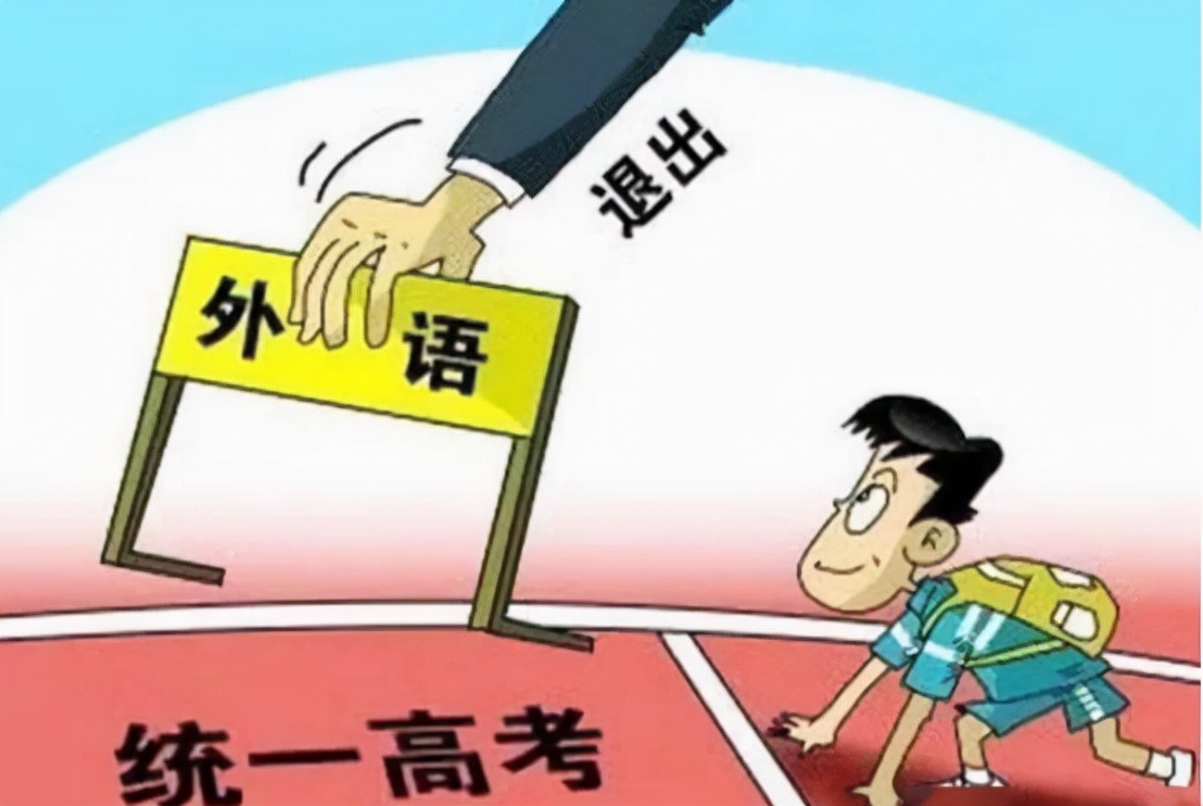 “取消英语”已成既定事实？家长举双手一致赞同，官方作出回应