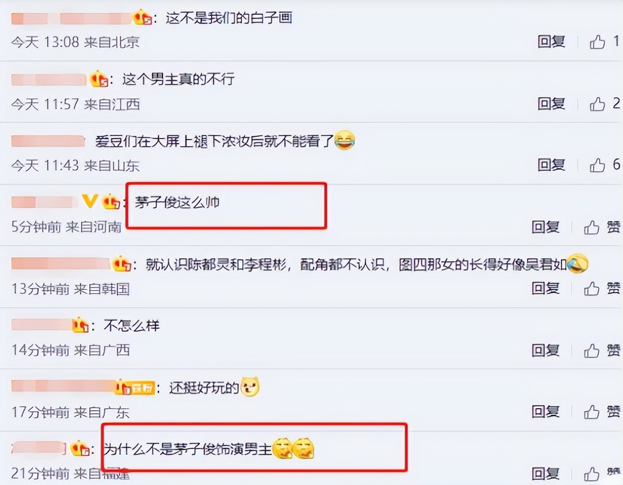 《花千骨》翻拍遭吐槽：花千骨遭嫌弃，杀阡陌颜值担当