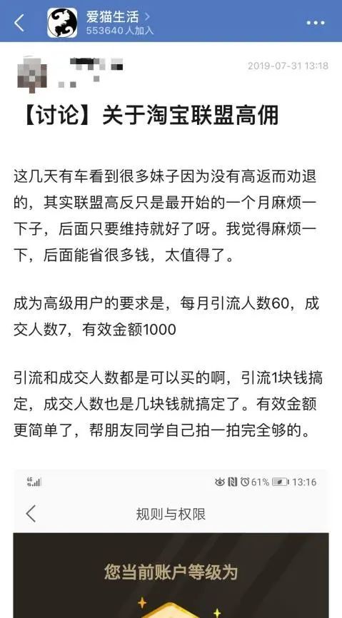 电商达人紧急补税后，靠返利月入10万的饭圈能躲过吗？