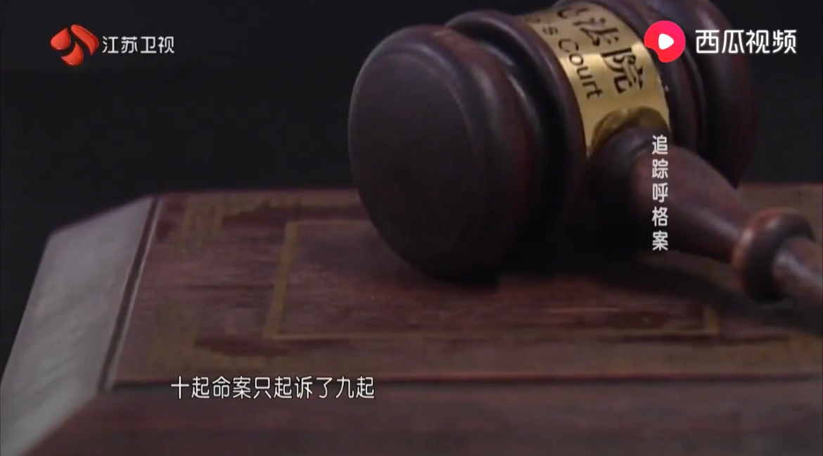 18岁少年被误判死刑含冤而死，一位记者调查9年，为他洗清冤情