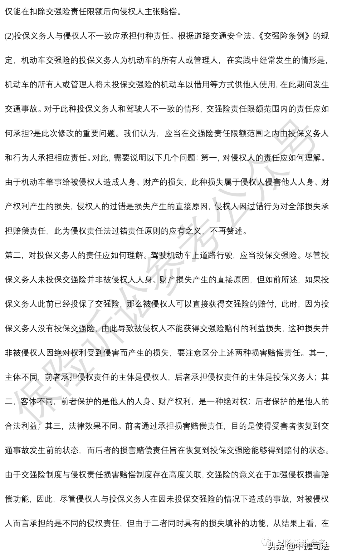 最高人民法院关于审理道路交通事故,最高人民法院关于审理道路交通事故若干问题的解释
