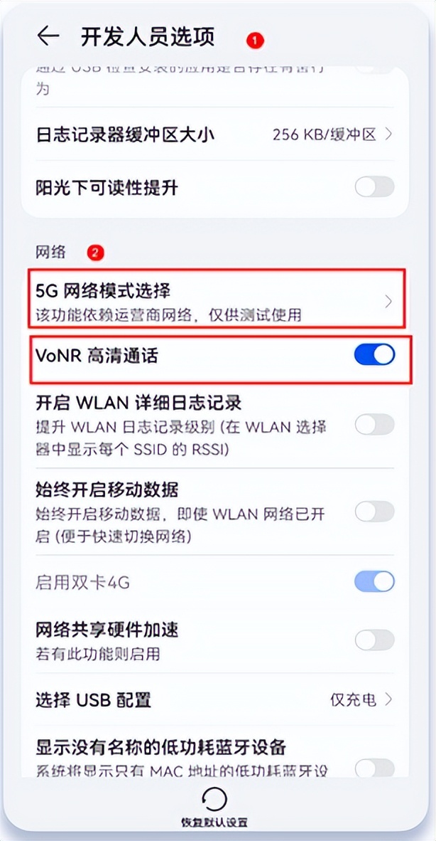 中国广电5G手机篇：荣耀手机如何设置，可以使用广电5G网络？