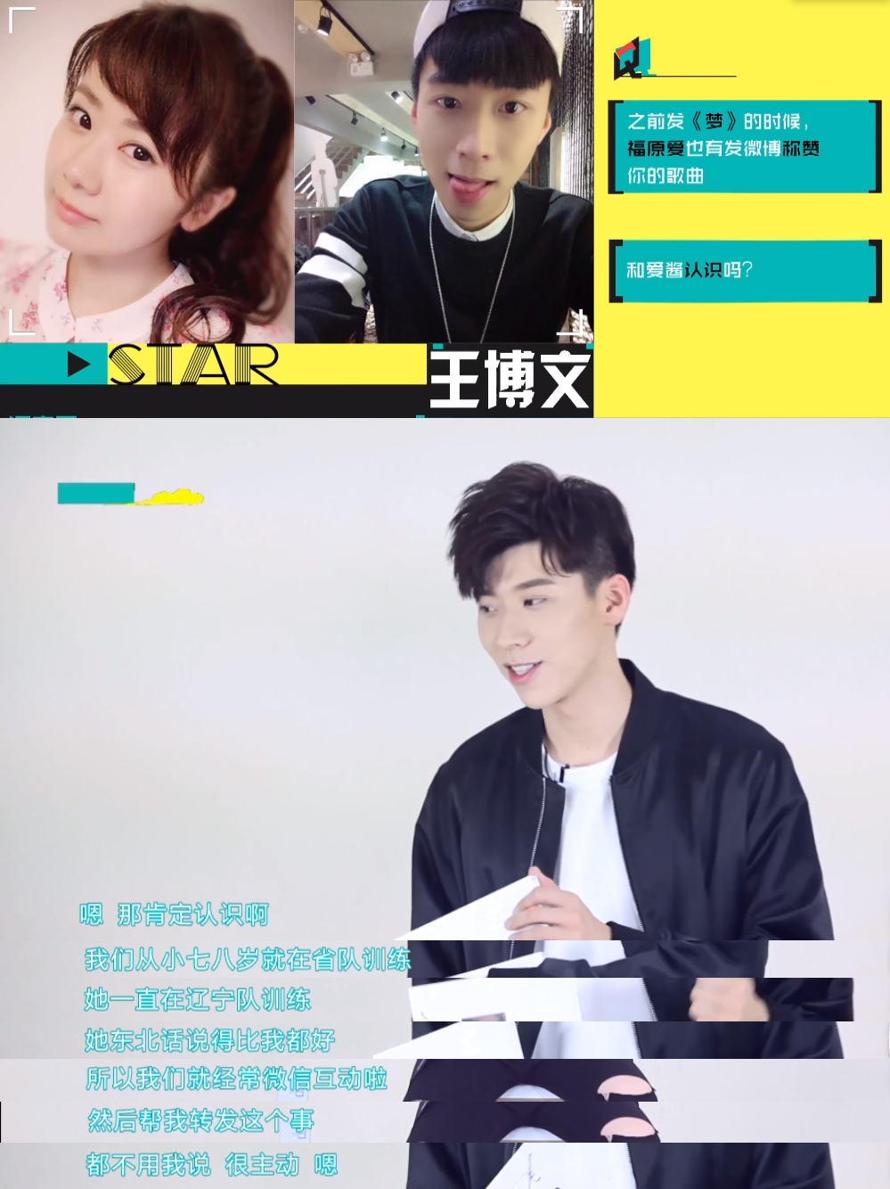 和马龙曾是省队队友，参加13届《快男》出道，后拍戏当上男一号