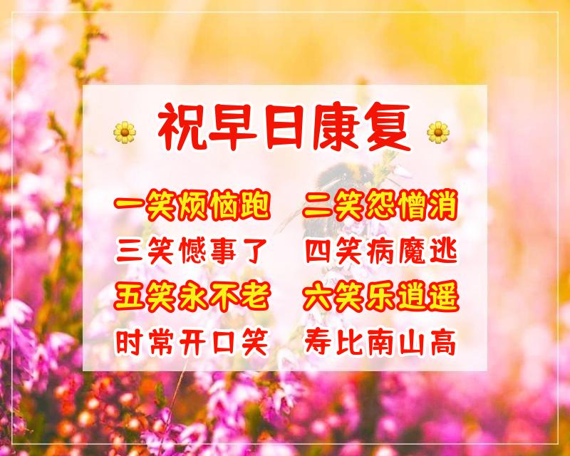 送给朋友的美好暖心祝福语，好看的祝福图片带文字