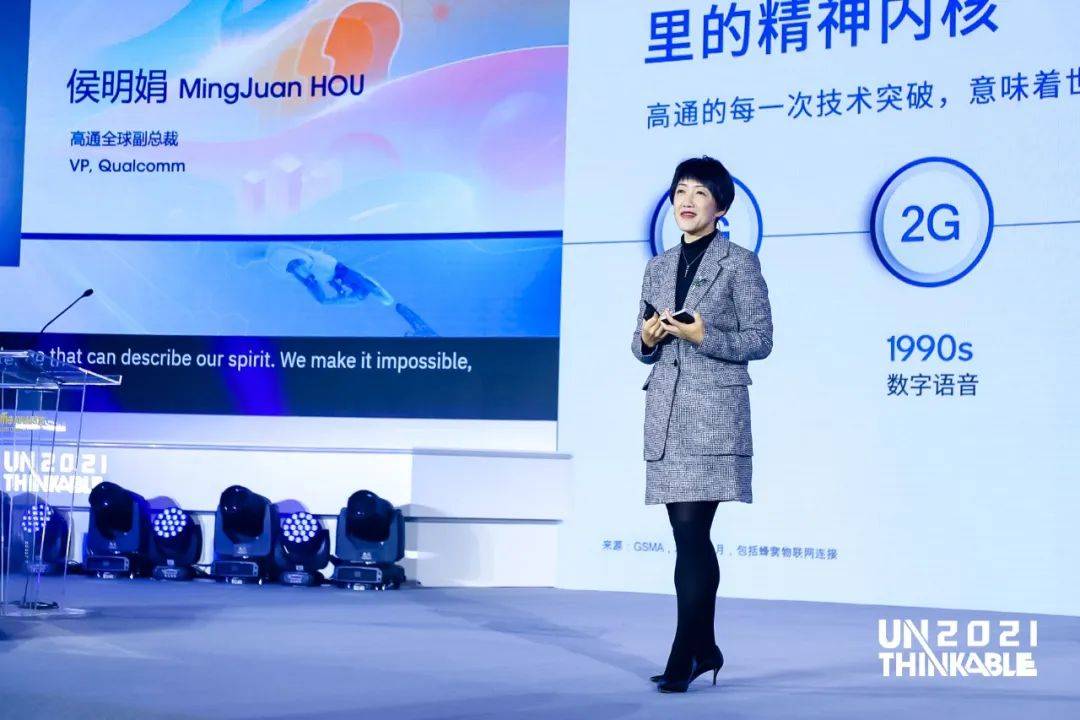 高通全球副总裁侯明娟加入大中华区艾菲董事会