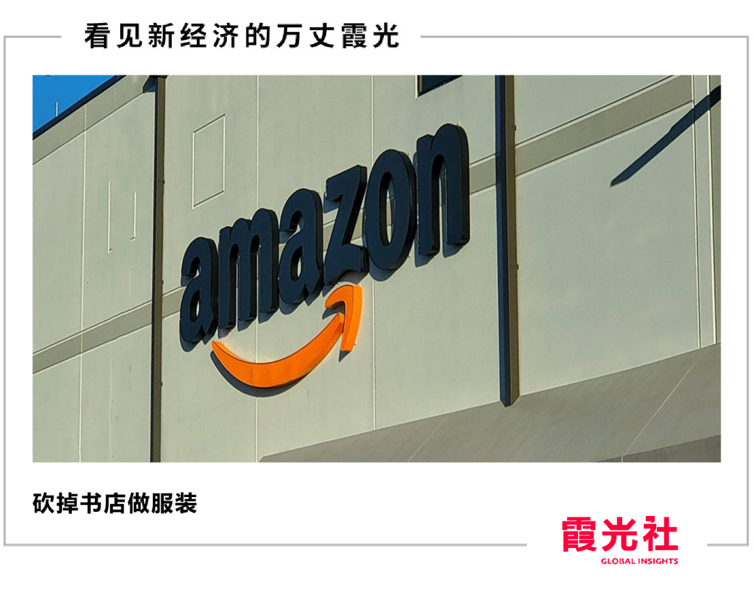 亚马逊服装“收割”线下零售