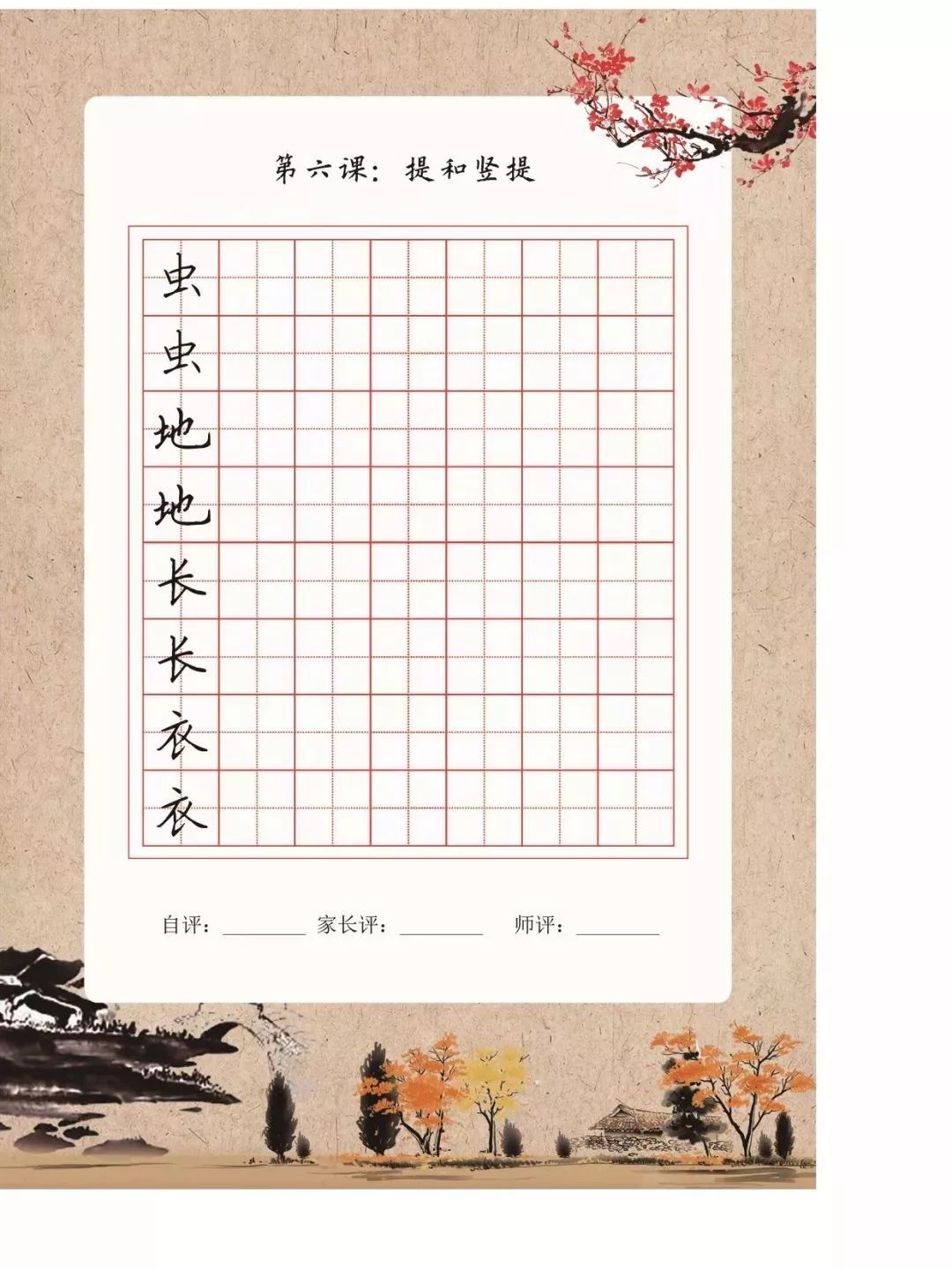 书法培训机构，最佳硬笔培训教材，笔画+独体字+练习本