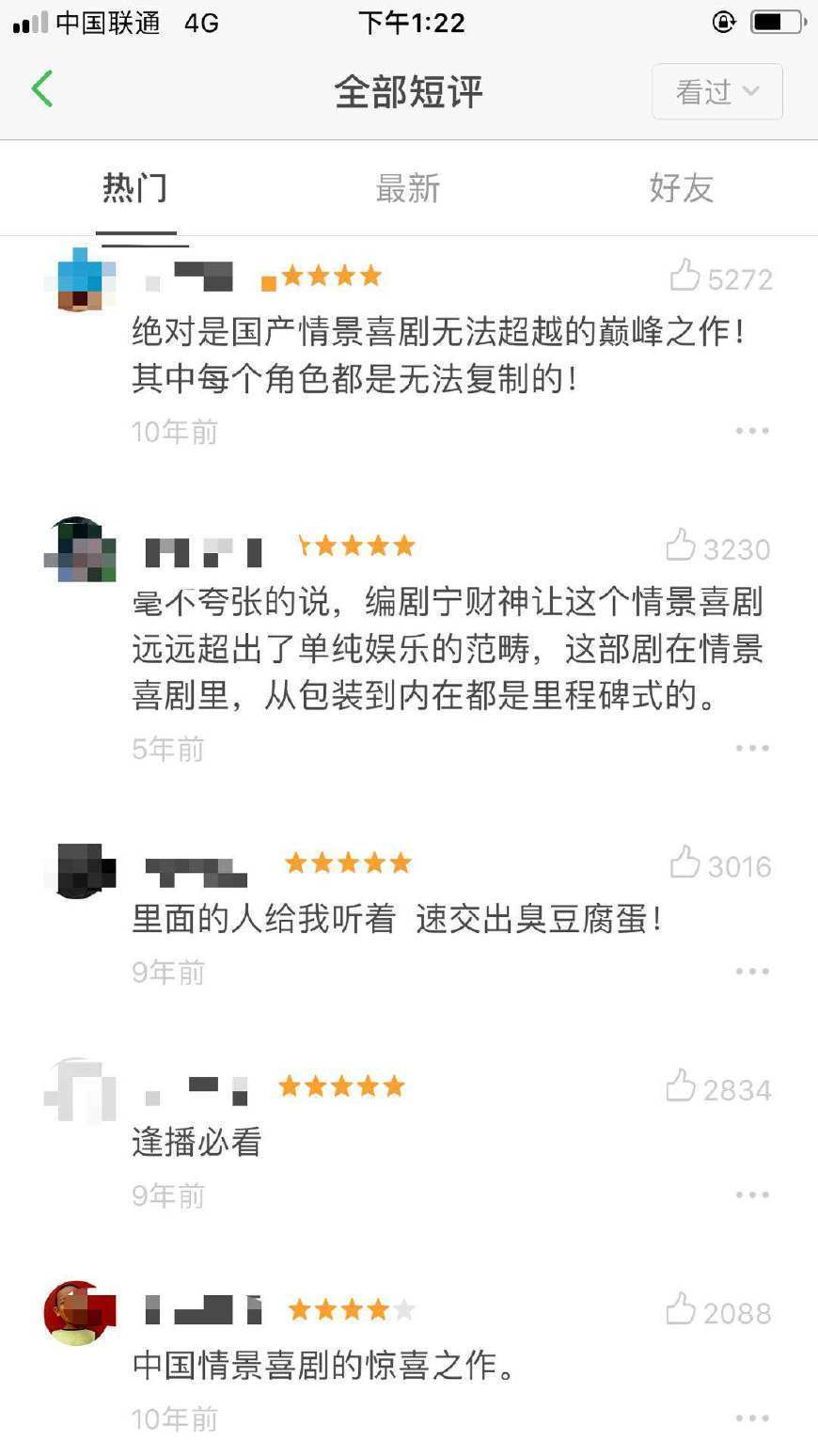 《武林外传》幕后：闫妮只想演主角，姚晨被嫌弃丑，沙溢差点被换