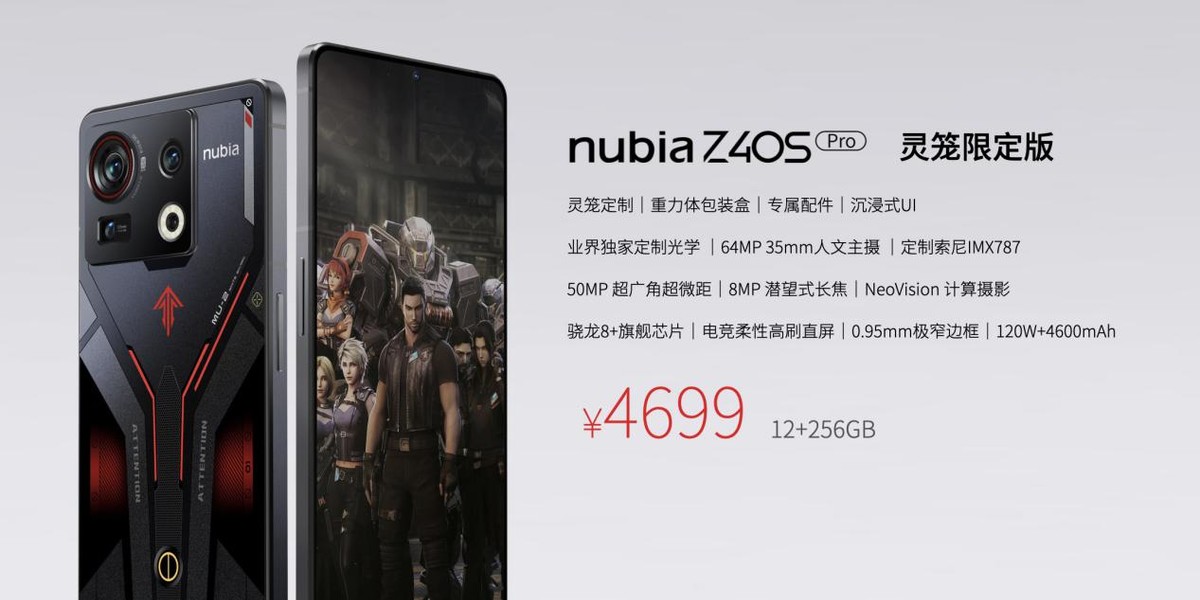 3399元起！可能是最强的骁龙8+直屏旗舰发布