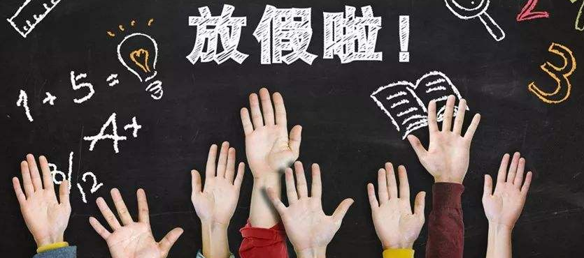 3所大学迎来“最长”寒假，整个假期为期70余天，幸福的冒泡