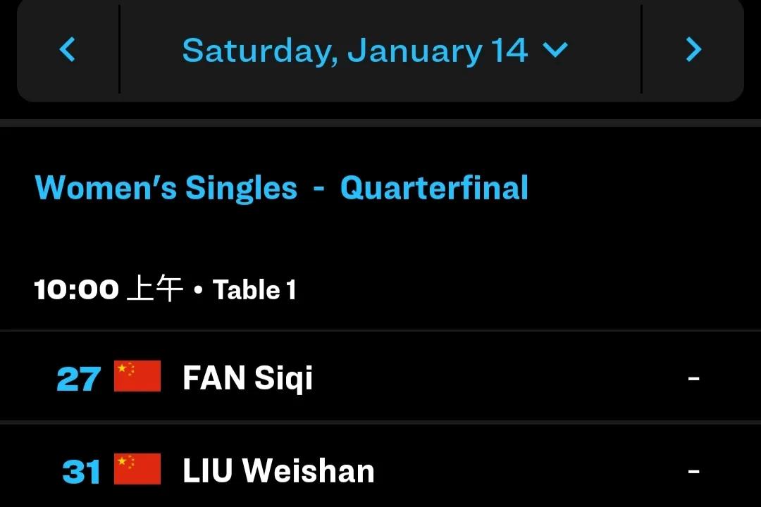 欧联杯西班牙法国哪里有直播（1月14赛程 WTT挑战赛德班站 北京时间16点 咪咕视频直播）-华海博客